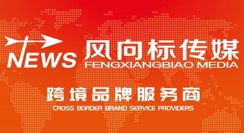 风向标传媒上海美博会强势亮相 全域化营销赋能，携手慕梵传媒锦鲤优品共塑品牌新未来