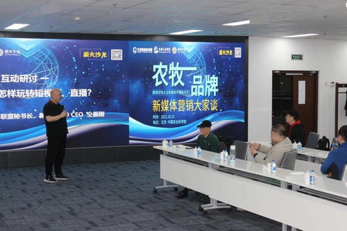 薪火沙龙回顾 | 慕梵传媒携手锦鲤优品，共商农牧品牌新媒体营销新路径